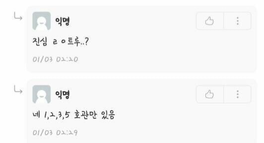 오싹오싹 대구대 에타_2.jpg