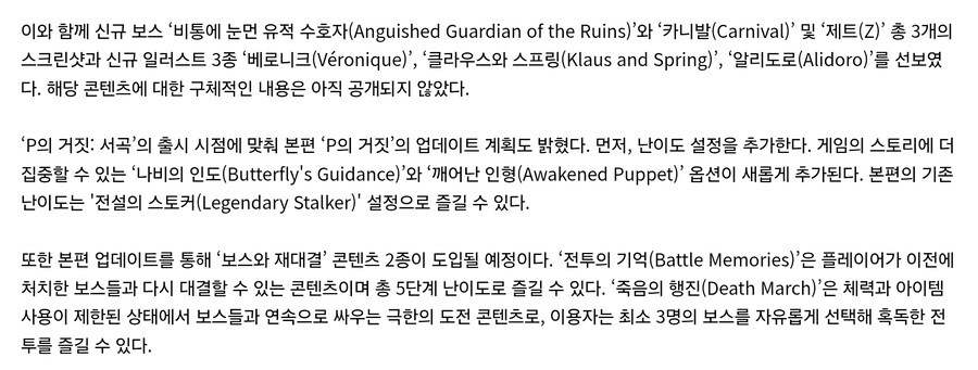 지금 P의 거짓 논란이 되고 있는 부분_1.jpg