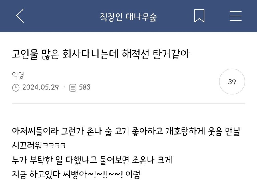 취직했는데 해적선 탄거같다는 사람_1.jpg