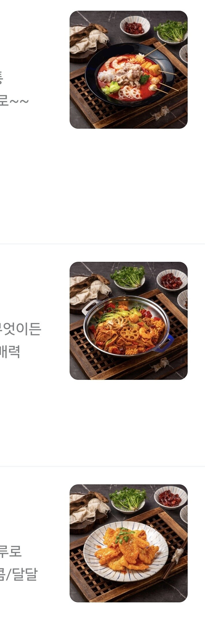 배달음식 맛집 고르는 팁 (사진 보는 법)_2.jpg