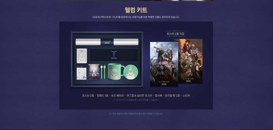 [로아] 로스트아크 모바일 비전 프리뷰 및 시연 행사 (6월 19일 - 20일)_5.jpg