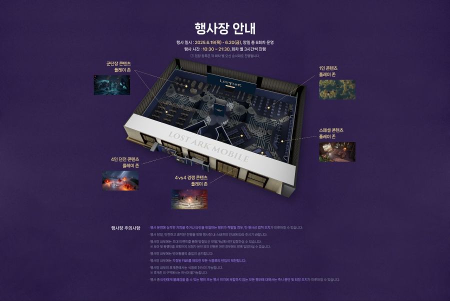 [로아] 로스트아크 모바일 비전 프리뷰 및 시연 행사 (6월 19일 - 20일)_7.jpg