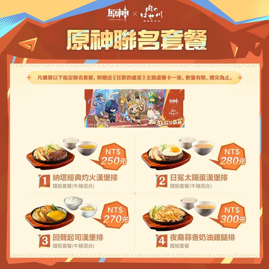 원신) 대만 콜라보_2.jpg