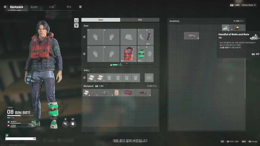 넥슨) 낙원관리위원회 안내 방송.jpg_5.jpg
