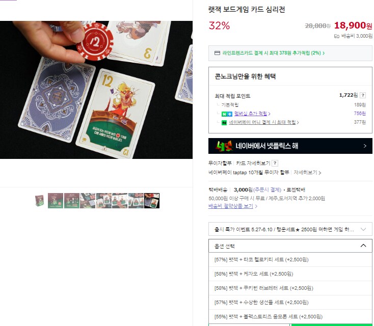 [아코] 랫잭 보드게임 발매_1.png