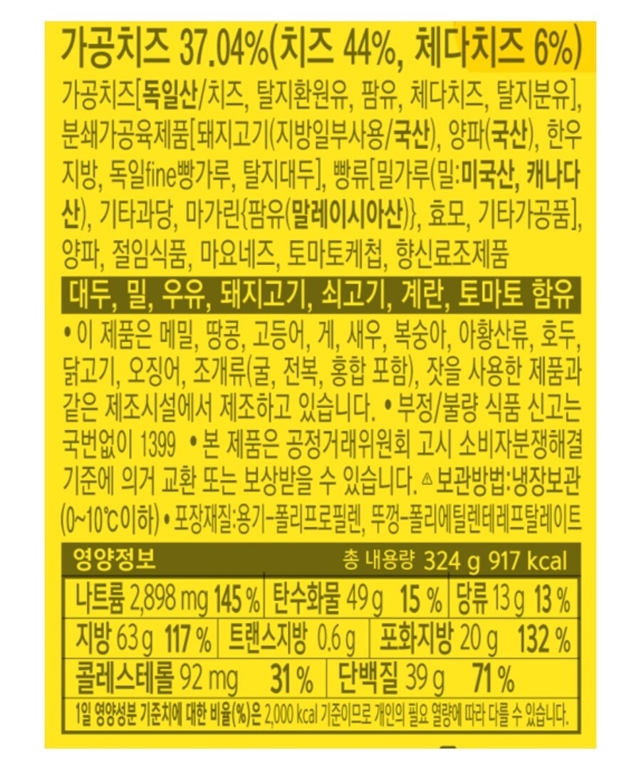 [우리동네GS] GS25 이왜진 치즈열장추가버거 / 현대카드 결제 시 3,900원_3.jpg