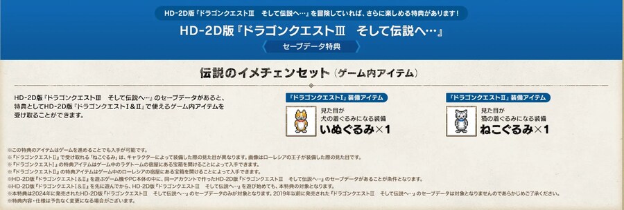 드래곤 퀘스트 1&2 HD-2D 리메이크 발매일 및 NS2판 출시, 한국어 지원_24.png