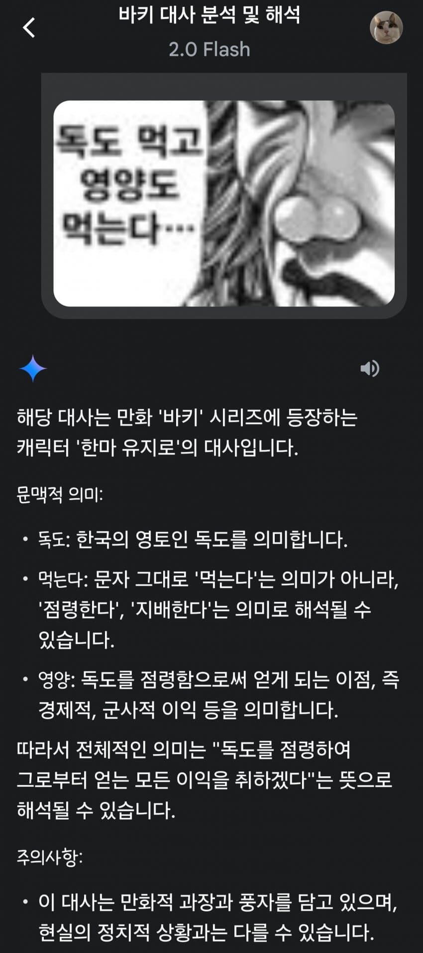 독도 먹고 영양도 먹는다.jpg_1.jpg