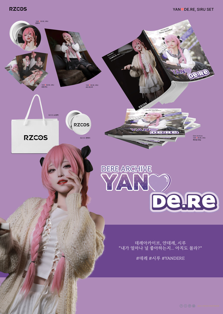 [알지코스] 데레아카이브 화보세트 한정판매 / 38,000원_3.jpg