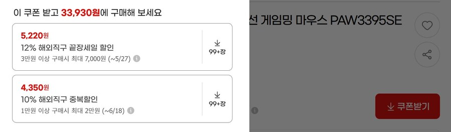[지마켓,옥션]VXE R1 SE+ 무선게이밍마우스 1+1(33,930원)_3.jpg