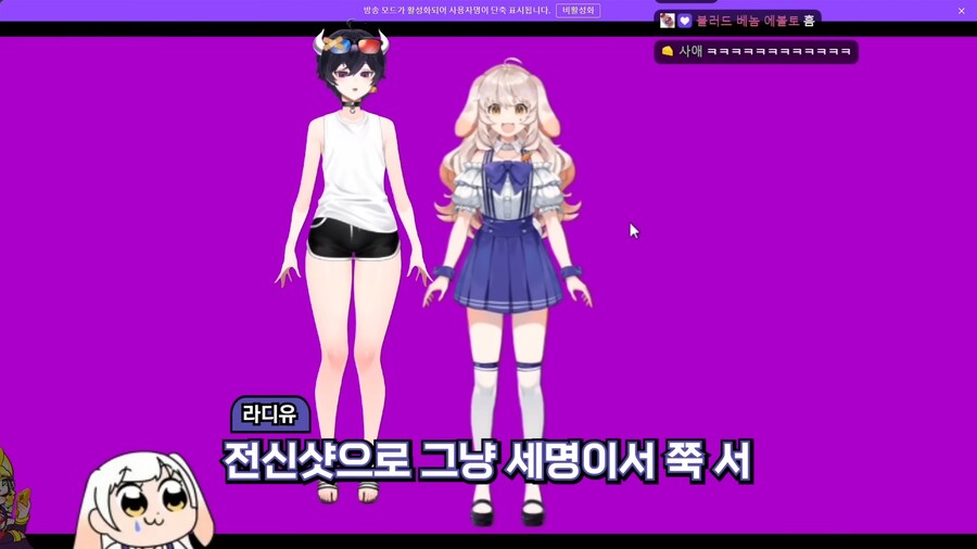 버튜버)라디유가 인정한 BITCH들_18.png