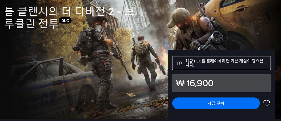 브루클린 DLC 가격_1.png