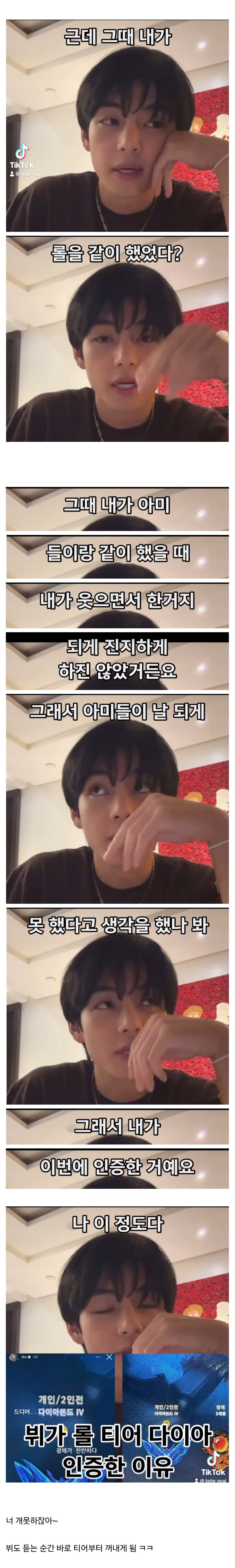 BTS 뷔도 빡치게 만든것_1.png