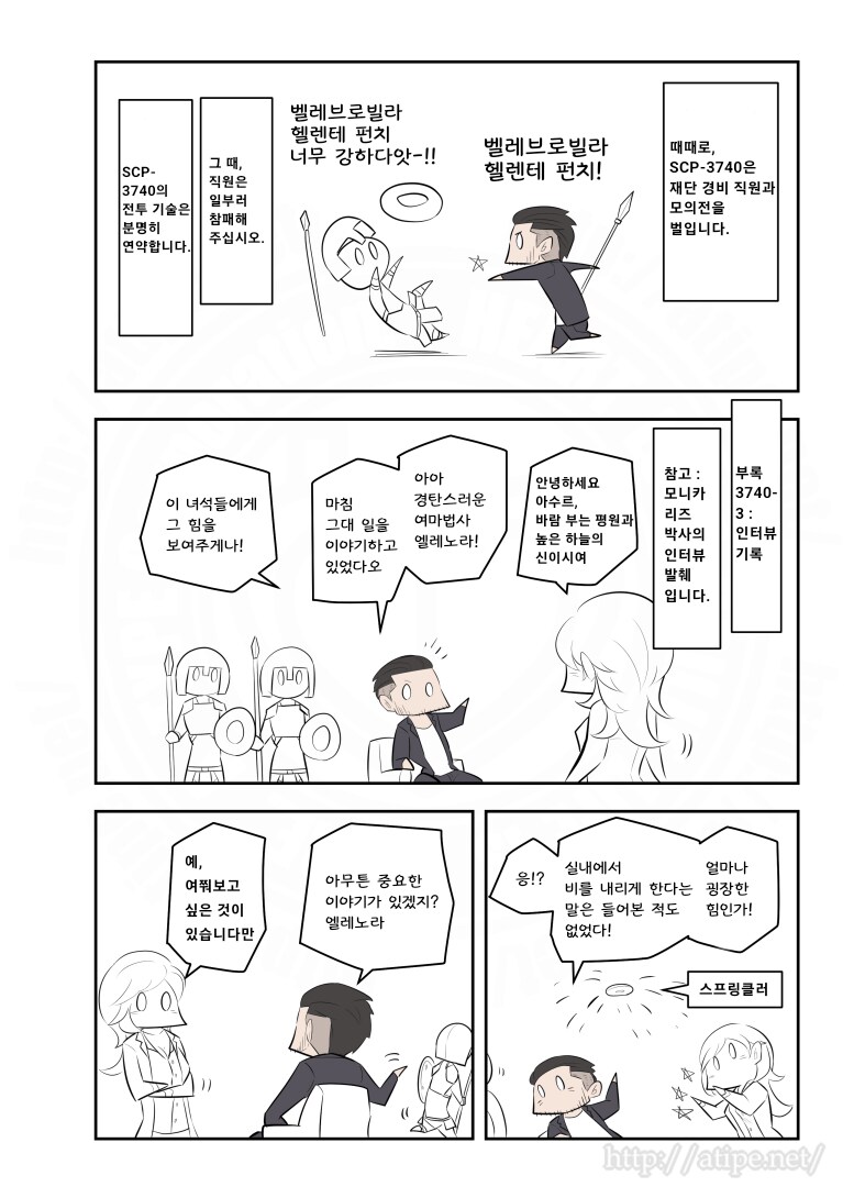 퍼옴) SCP-3740 "신은 신인데 ㅂㅅ" 만화.manwha_3.png
