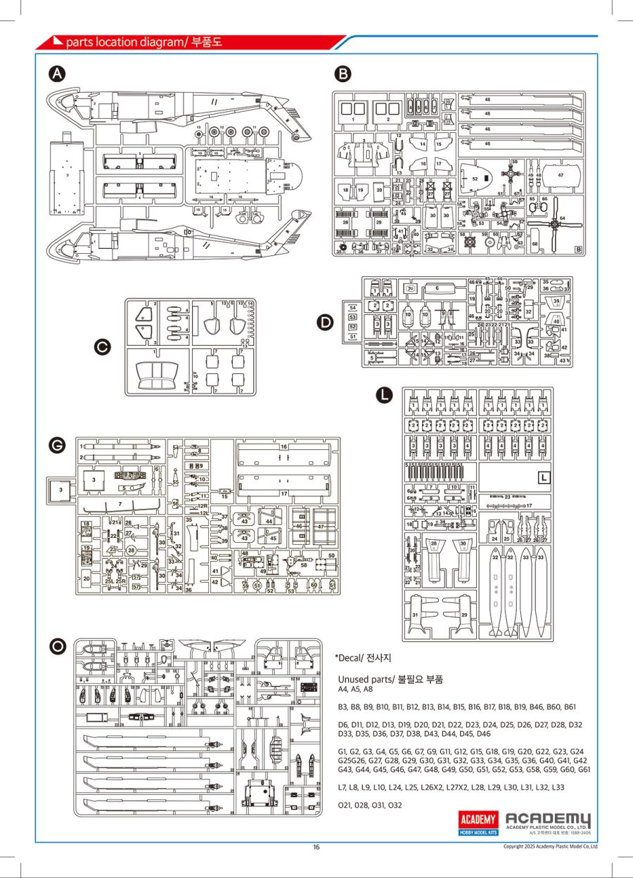 [아카데미 과학] 1/35 UH-60M 블랙 호크 조립 설명서_16.jpg