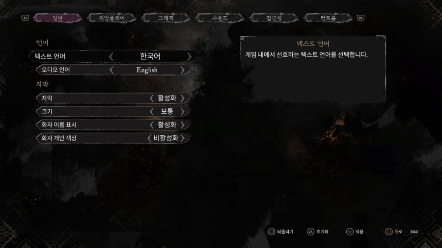 클레르 옵스퀴르 : 33 원정대 (일본판)_51.jpg