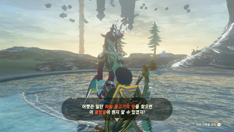 젤다의 전설 티어즈 오브 더 킹덤_9.png