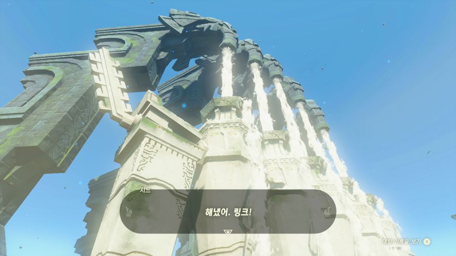 젤다의 전설 티어즈 오브 더 킹덤_22.png