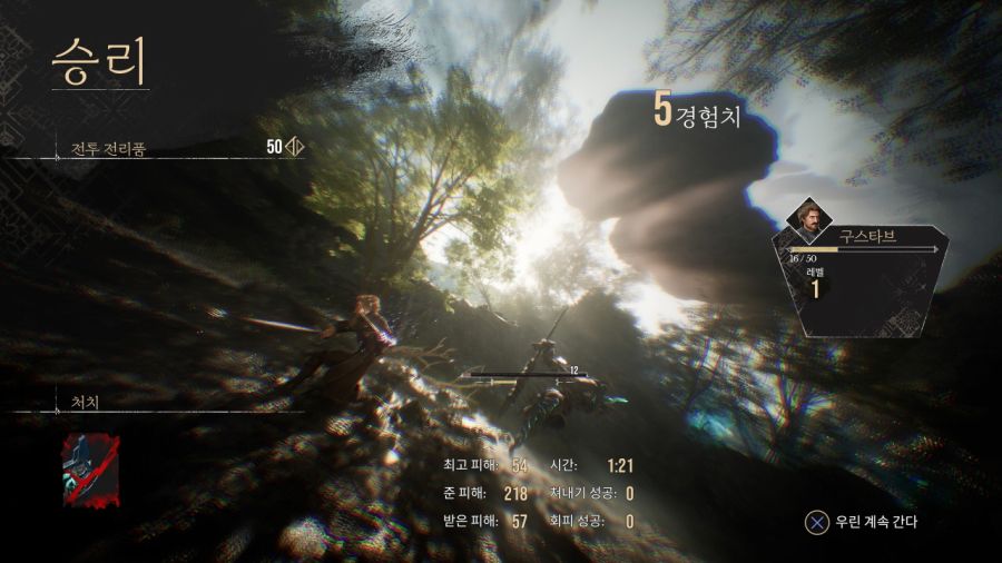 클레르 옵스퀴르 : 33 원정대 (일본판)_74.jpg