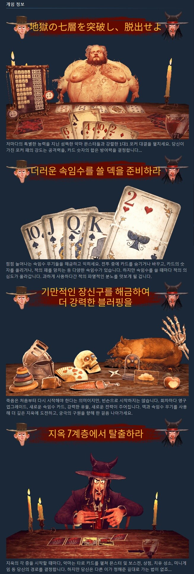 지옥의 포커 게임 "더 데블스 듀" 트레일러_3.jpg