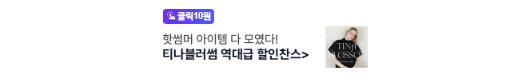 [네이버페이] (종료)클릭적립 10원_2.png