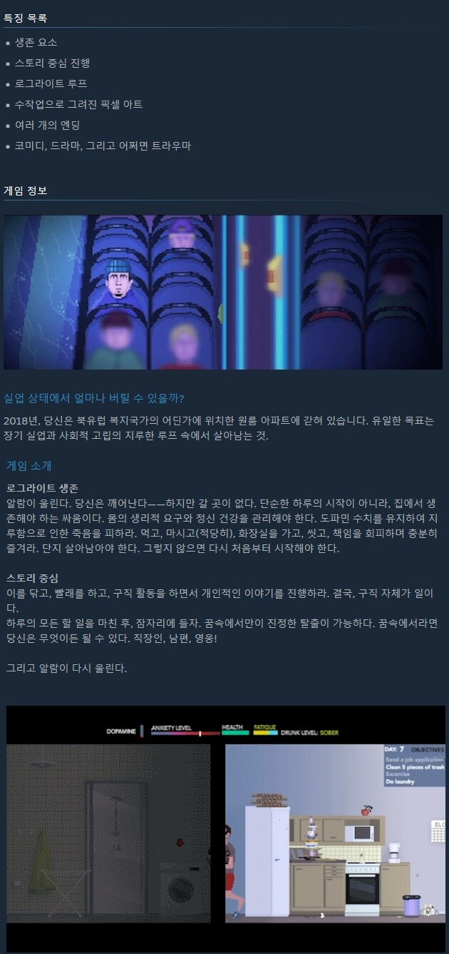 실업 시뮬레이터 2018 - 게임플레이 트레일러_3.jpg