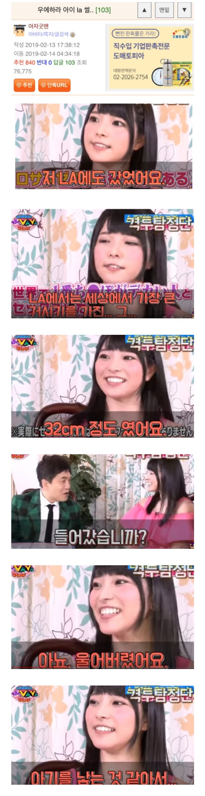 우에하라 아이가 촬영하면서 울었던 적_1.png