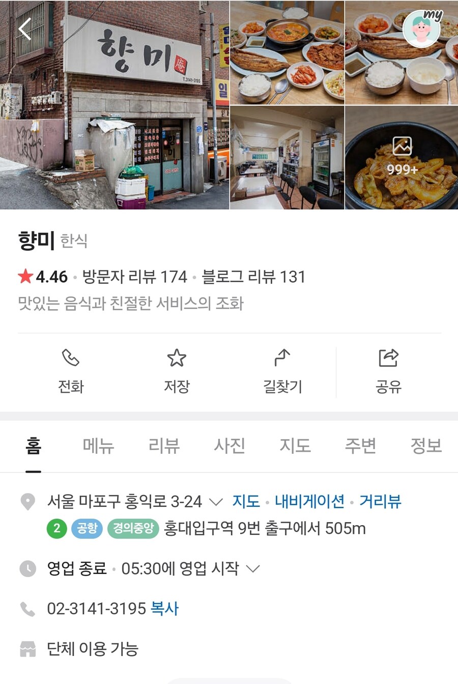 한국에서 인생밥집을 찾은듯한 일본가수_9.jpg