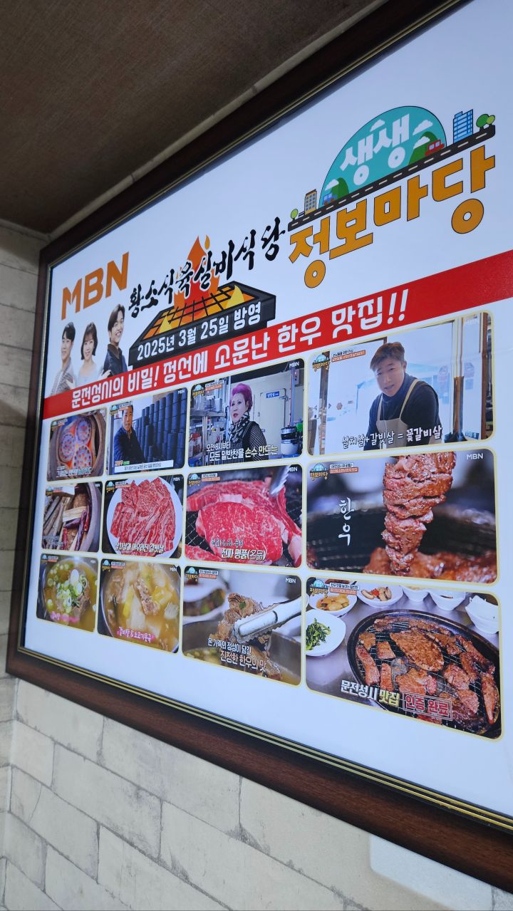 정선 황소식육실비식당 퀄 좋은 소고기_3.jpg