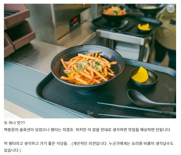 백종원 창녕 안리마을 후기_3.jpg