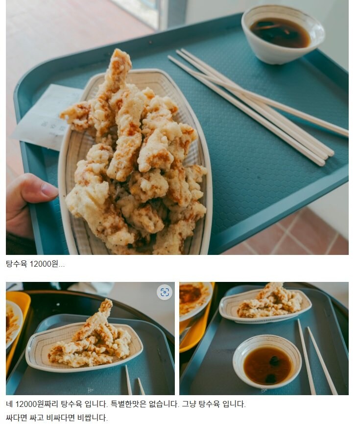 백종원 창녕 안리마을 후기_5.jpg