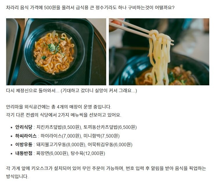 백종원 창녕 안리마을 후기_7.jpg