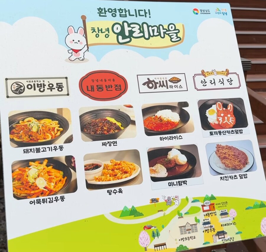 백종원 창녕 안리마을 후기_1.jpg