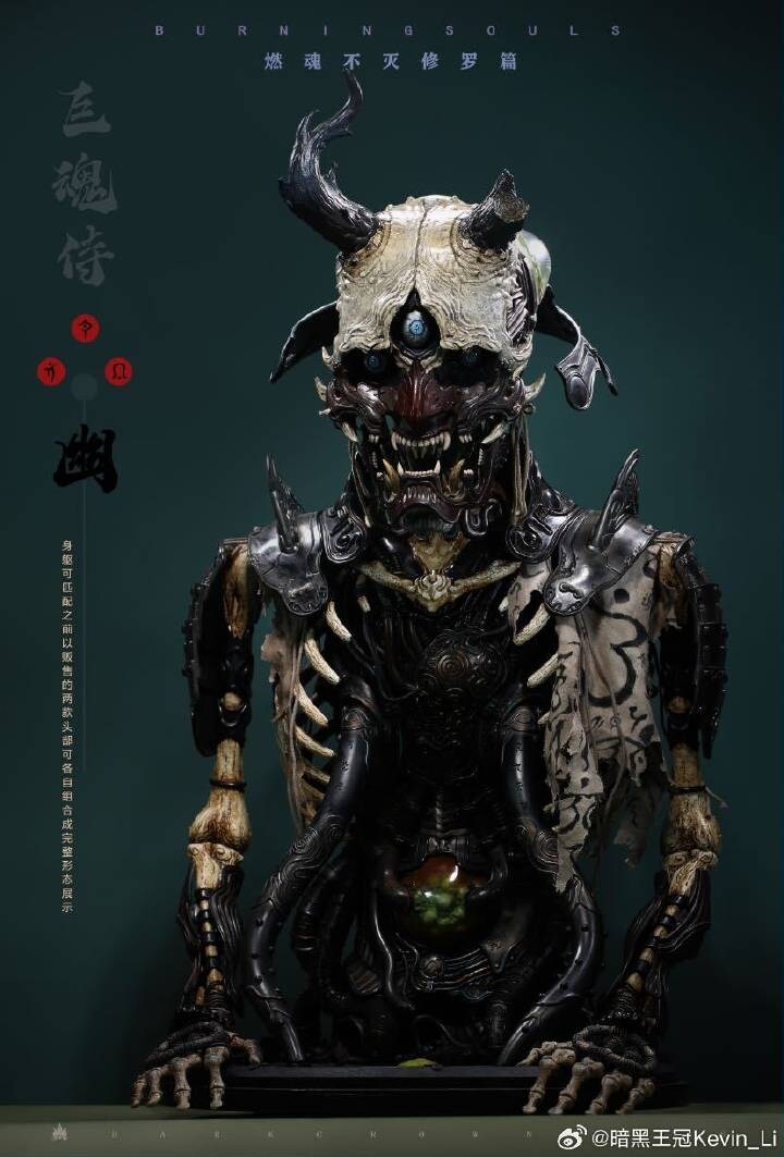 [다크크라운토이즈] 불멸 수라편 - 거혼 사무라이 추가 파츠_3.jpg