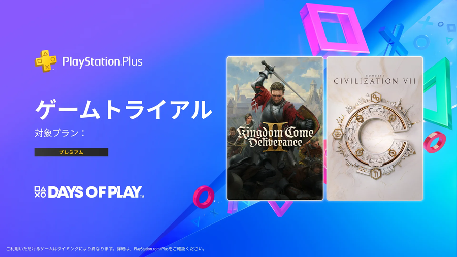 2025년 6월 PS Plus 에센셜 혜택 및 추가 게임 카탈로그 라인업_8.webp