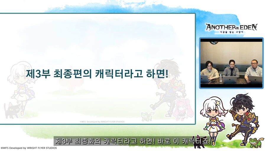 [어나더에덴] 메인스토리 제작비화 Q&A 자막방송_38.jpg