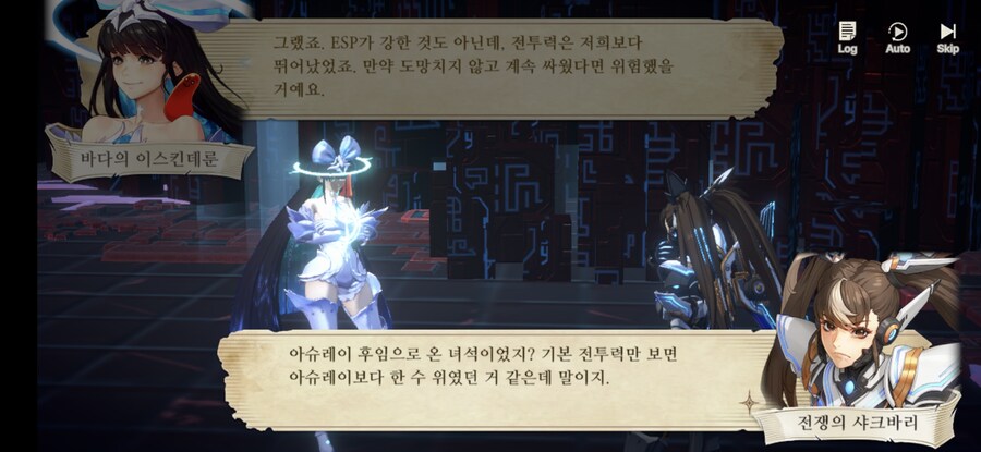 창세기전) 모바일 이너 월드 스토리 - 두 여신의 이야기 - (스압) (스포)_161.jpg