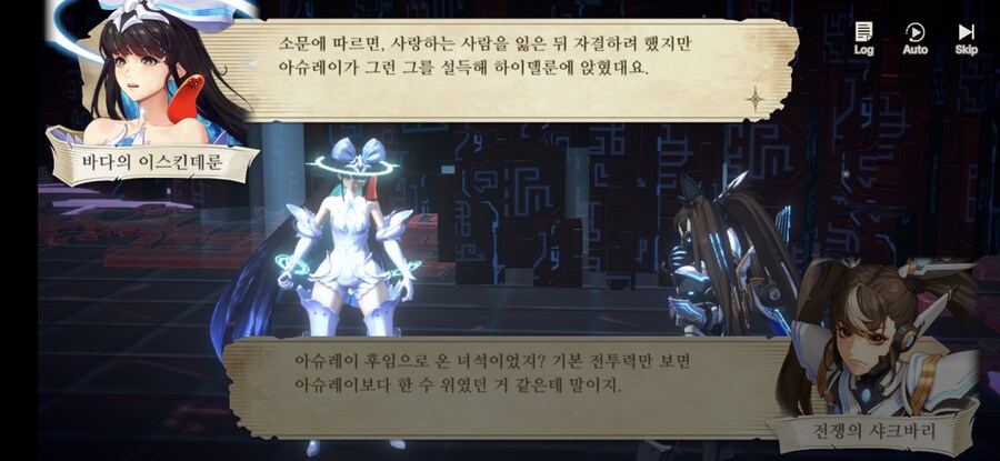 창세기전) 모바일 이너 월드 스토리 - 두 여신의 이야기 - (스압) (스포)_162.jpg