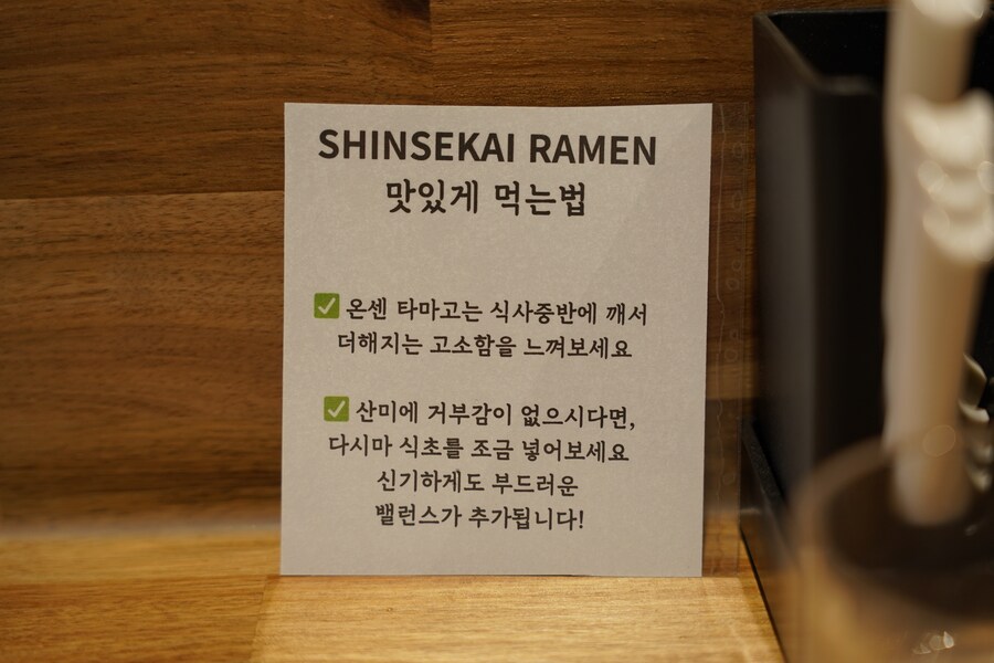 쉬는 날의 라멘_19.jpg