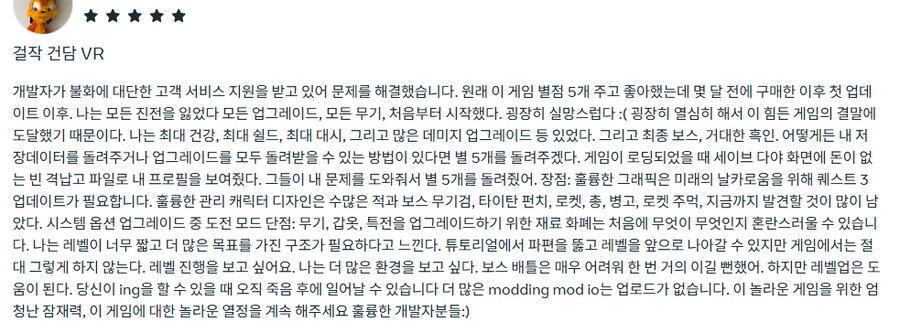 [신작리뷰] Mecha Force VR, 메카 포스 VR 메타퀘스트3S 리뷰_4.png