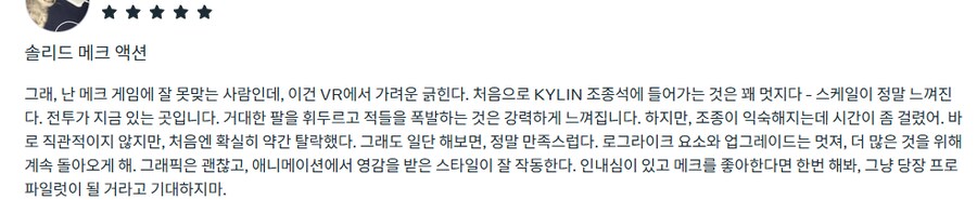 [신작리뷰] Mecha Force VR, 메카 포스 VR 메타퀘스트3S 리뷰_5.png