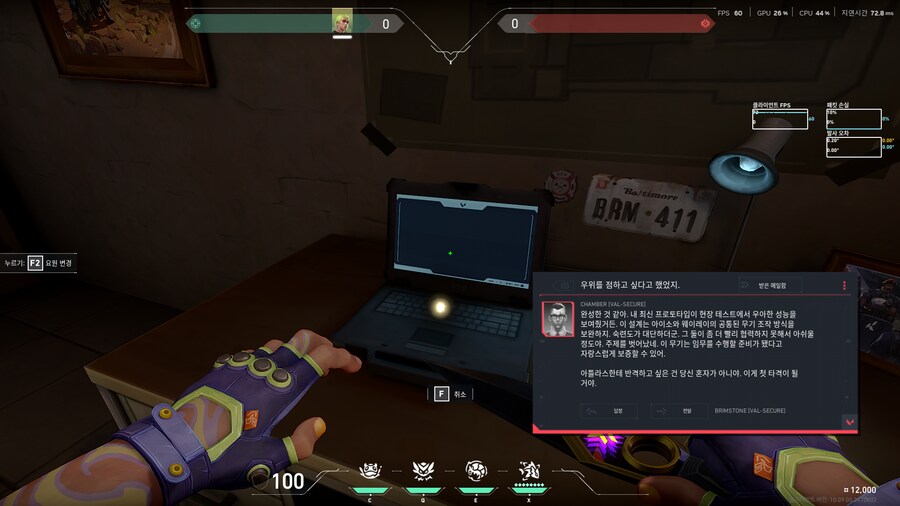 [발로란트] 10.09 패치 신규 배경 이야기_1.png