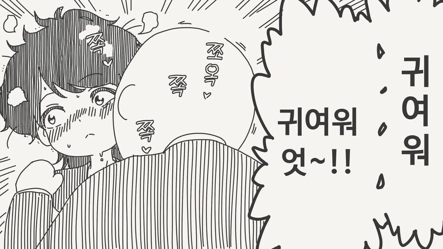 안심해도 되는 남자친구의 소꿉친구_3.jpg