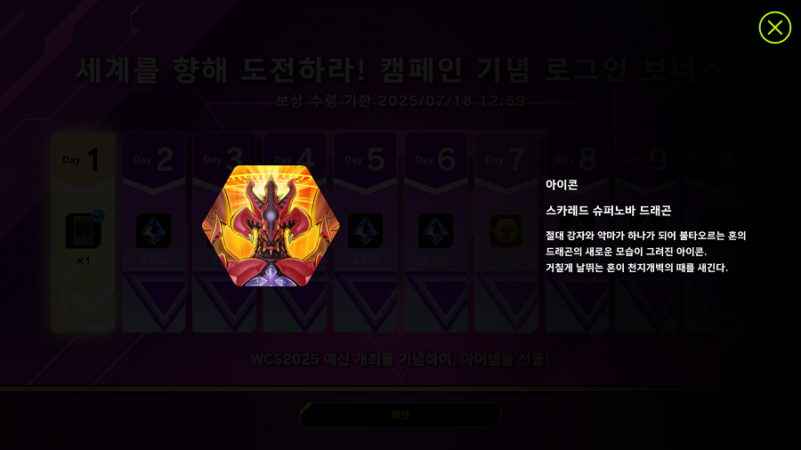 「유희왕 마스터 듀얼」WCS2025 예선 개최 기념 세계를 향해 도전하라! 캠페인_4.png