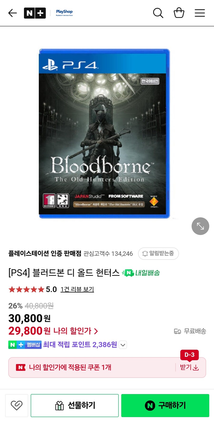 [네이버] PS4 블러드본 디 올드 헌터스 (30,800웜)_1.jpg