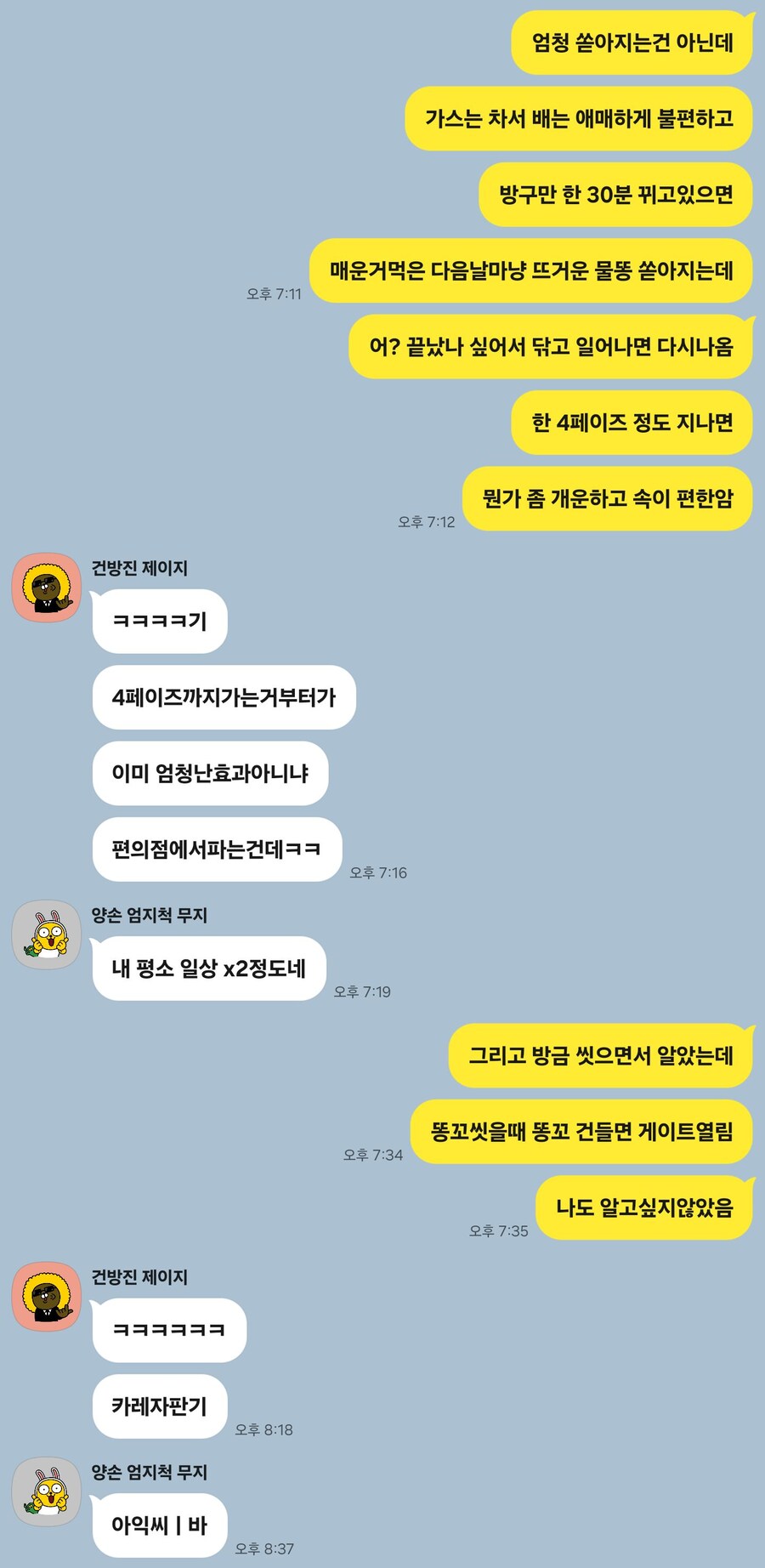약혐?)눈물의 똥꼬쇼 후기.._3.jpg