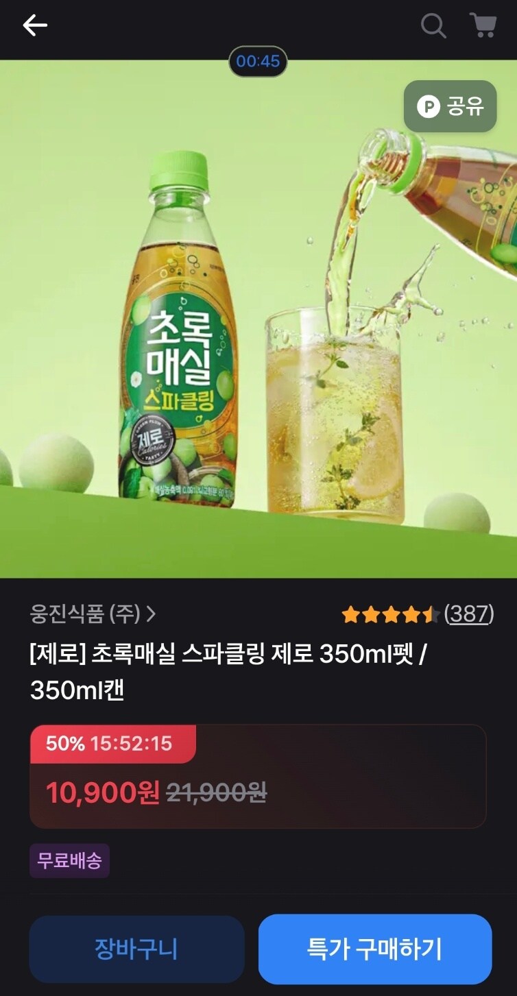 [토스] 초록매실 스파클링제로 350ml 캔24개, 펫20개 / 10,900원_1.png