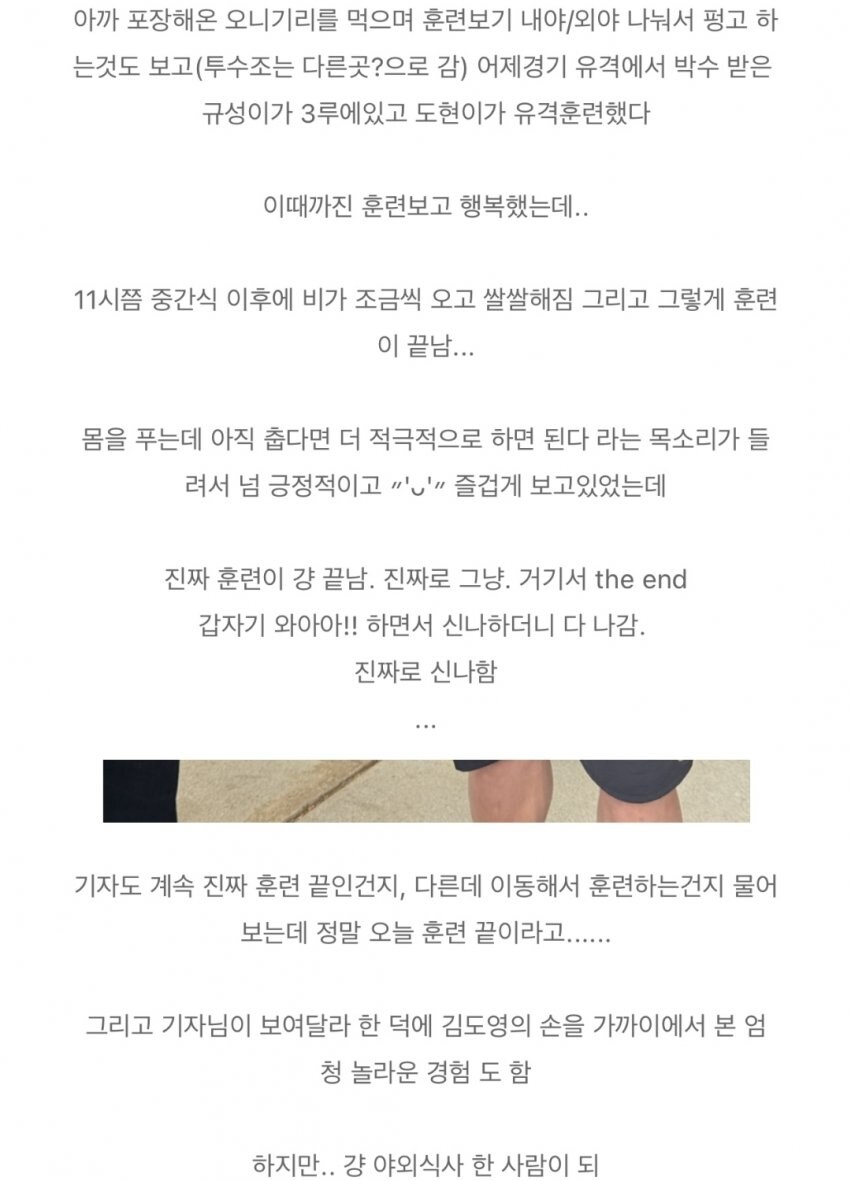 스프링캠프때 놀자판 하니까 이 꼬라지가 나지_1.jpg
