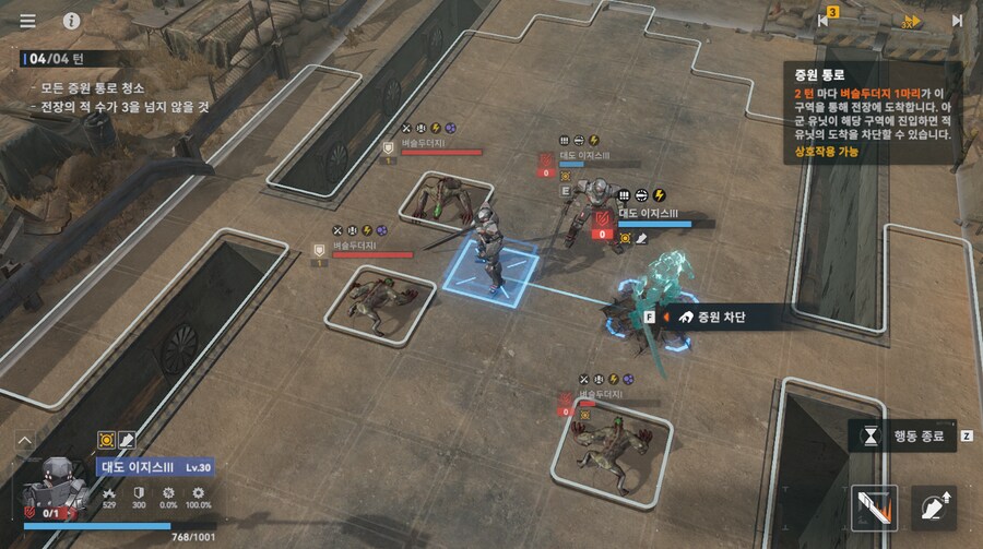 패러독스 훈련 1지역 공략 팁_11.png
