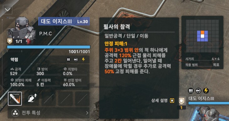 패러독스 훈련 1지역 공략 팁_2.png